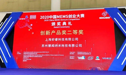 人工嗅覺(jué)技術(shù)閃耀MEMS創(chuàng)業(yè)大賽，慧聞科技以新材料創(chuàng)新斬獲殊榮